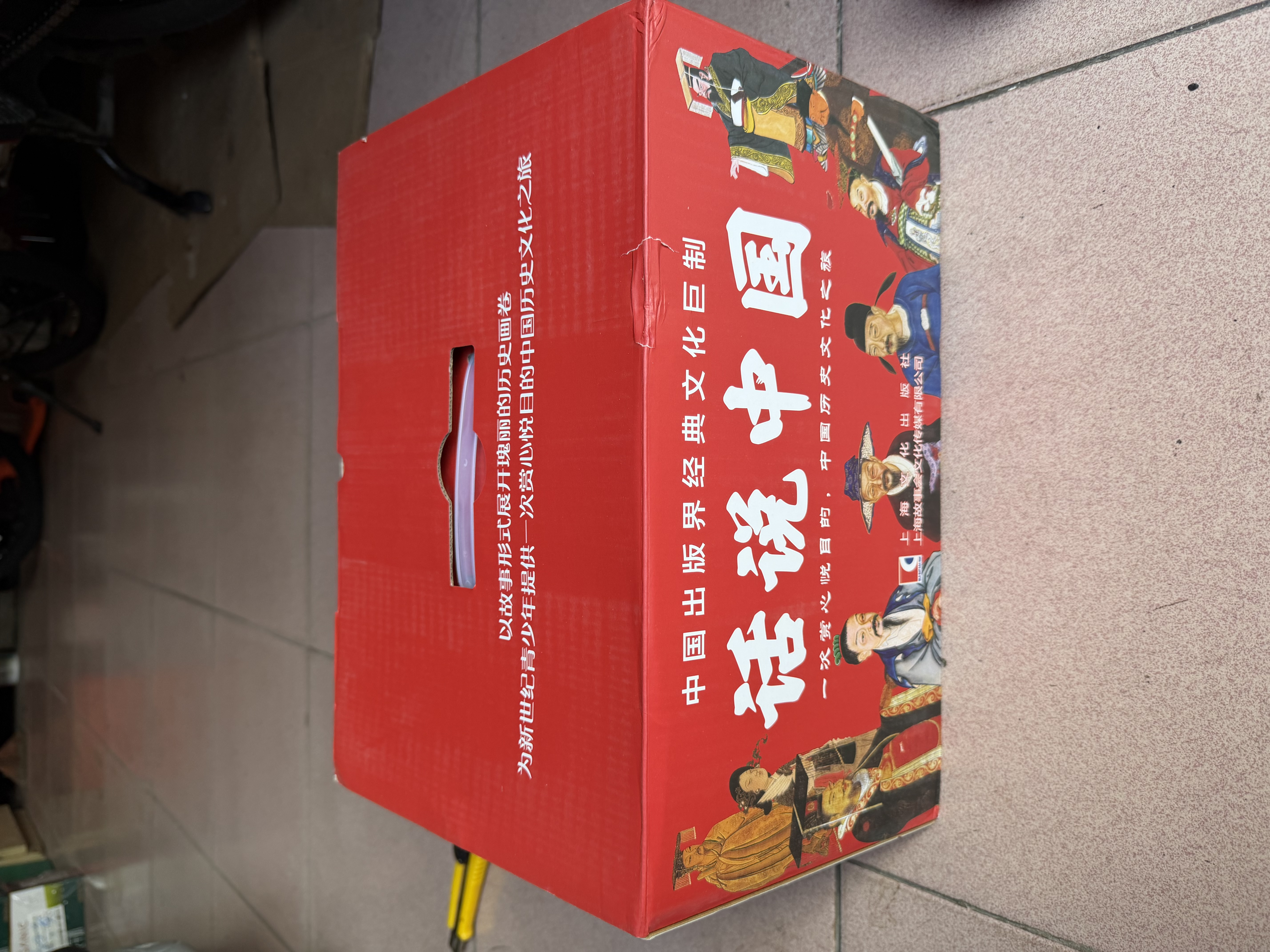 【官方正版·樊登推荐】话说中国系列经典套装（全38册）中国出版界经典文化巨著 彩图青少年版礼盒装 中国历史通史上下五千年 中华文明百科全书 中小学生课外阅读必读书目 实拍图