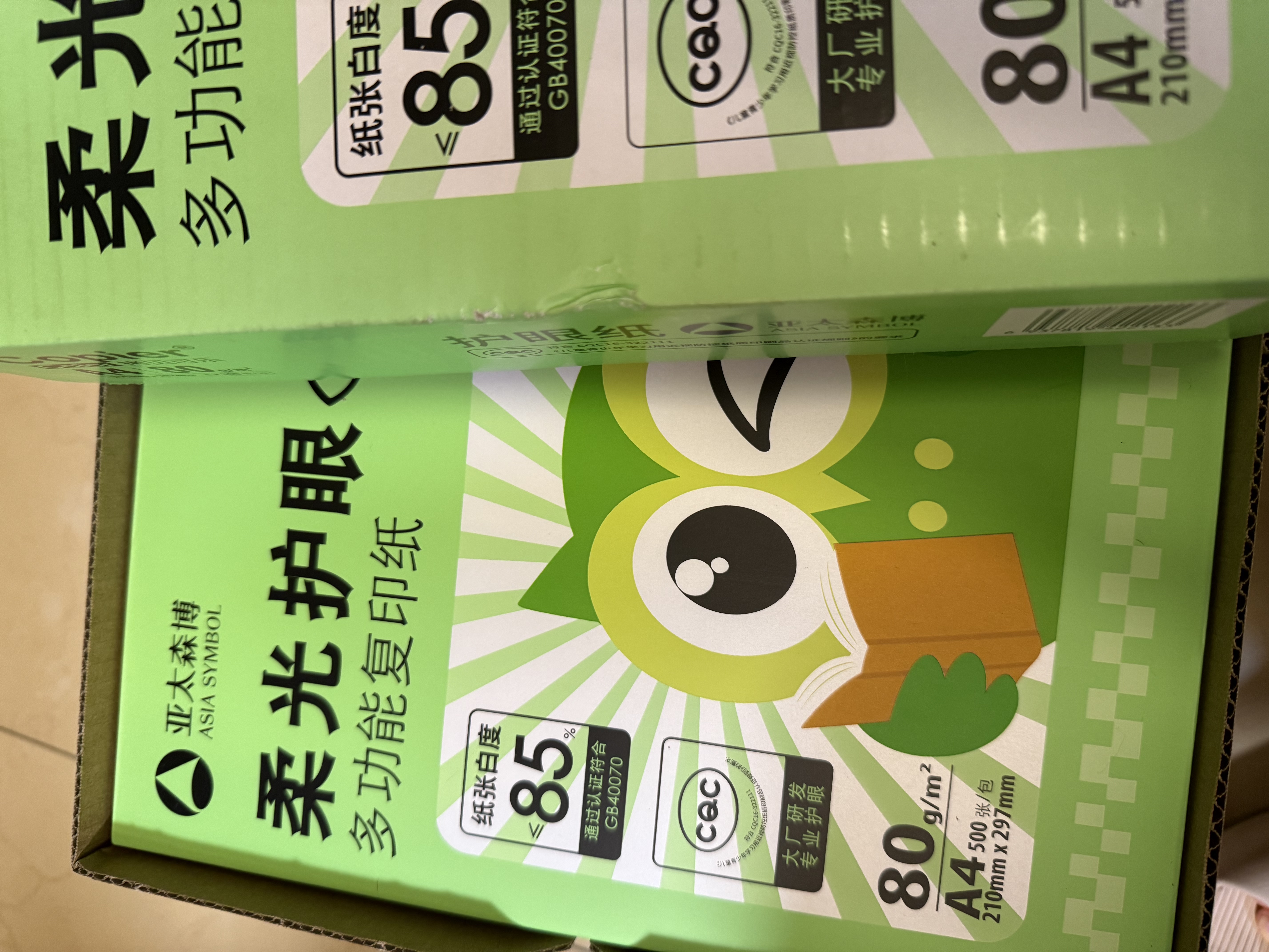 亚太森博柔光护眼纸A4打印纸 加厚80g500张*5包 学生作业纸复印纸 纯木浆试卷打印 整箱2500张 实拍图