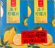 忆江南冻干柠檬片200g冷泡茶蜂蜜柠檬干水果茶独立包装花茶茶叶 实拍图