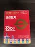迈胜10g液体盐丸电解质冲剂跑马越野好吸收便携高效400mg电解质/袋 实拍图