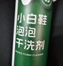 康思嘉小白鞋清洗剂2瓶干洗剂刷洗鞋清洁剂白鞋去污神器网面鞋清洗剂 实拍图