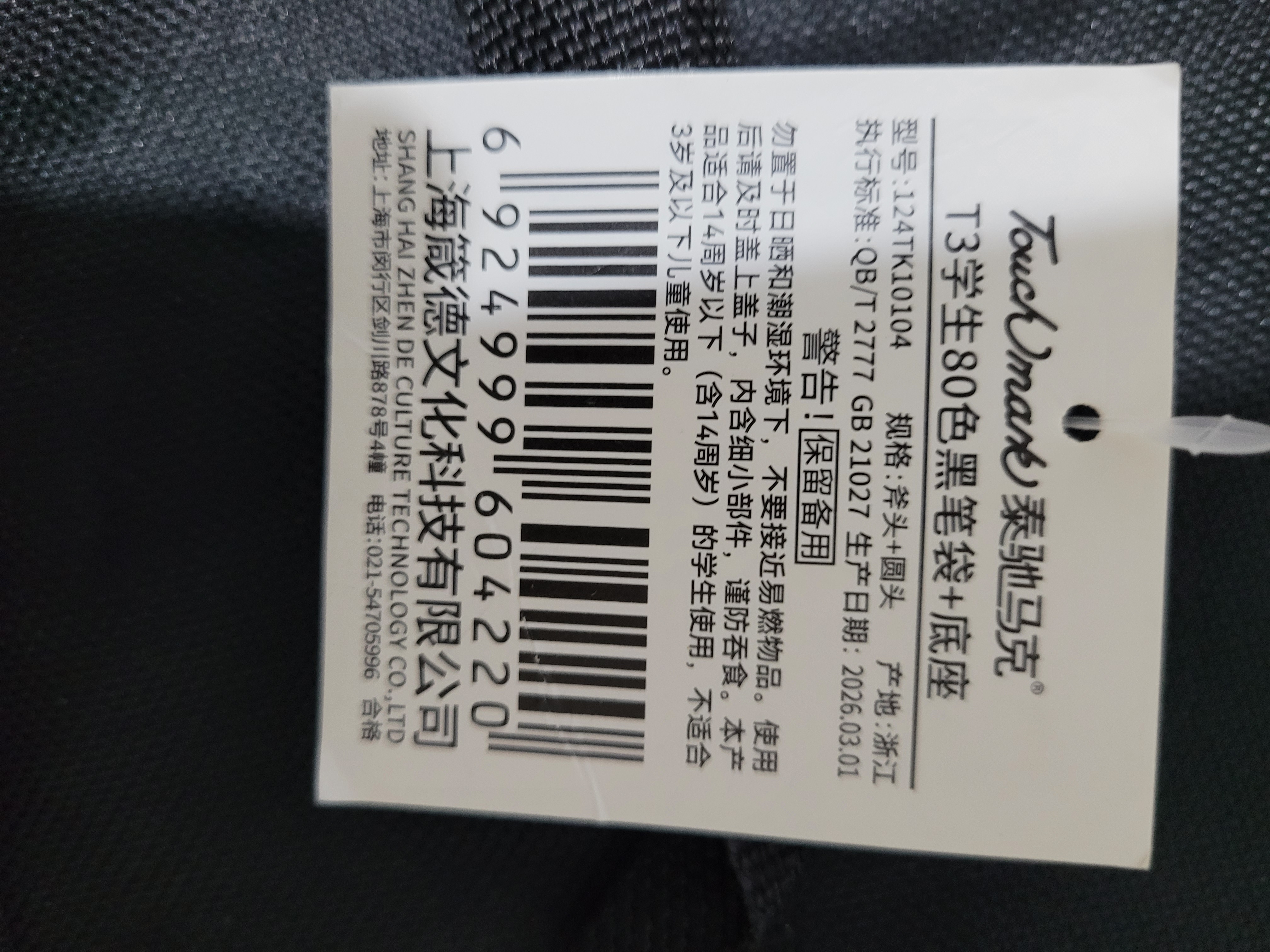 Touch mark【超级爆款】泰驰马克笔80色水彩笔动漫双头油性美术画笔记号笔儿童送女孩男孩开学生日礼物美育 实拍图