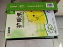 APP金光APP （清风）A4/70g 清风护眼纸  500张/包 5包整箱 2500张 实拍图