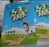 2026秋季53天天练小学语文二年级上册RJ人教版五三天天练5 3天天练5.3天天练5·3天天练学霸培优学霸提优 开学季 实拍图