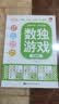 数独游戏（全4册）数独阶梯入门训练小学7-10岁童书儿童数独游戏数学思维训练书四六九宫格逻辑思维训练[3-12岁]   实拍图
