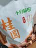 十月稻田 桂圆干 500g 带壳龙眼干 肉厚甘甜 休闲零食 枸杞红枣泡茶八宝粥 实拍图
