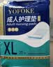 永福康成人护理垫 XL20片 尺寸80*90cm 婴儿孕产妇床垫老人一次性隔尿垫 实拍图