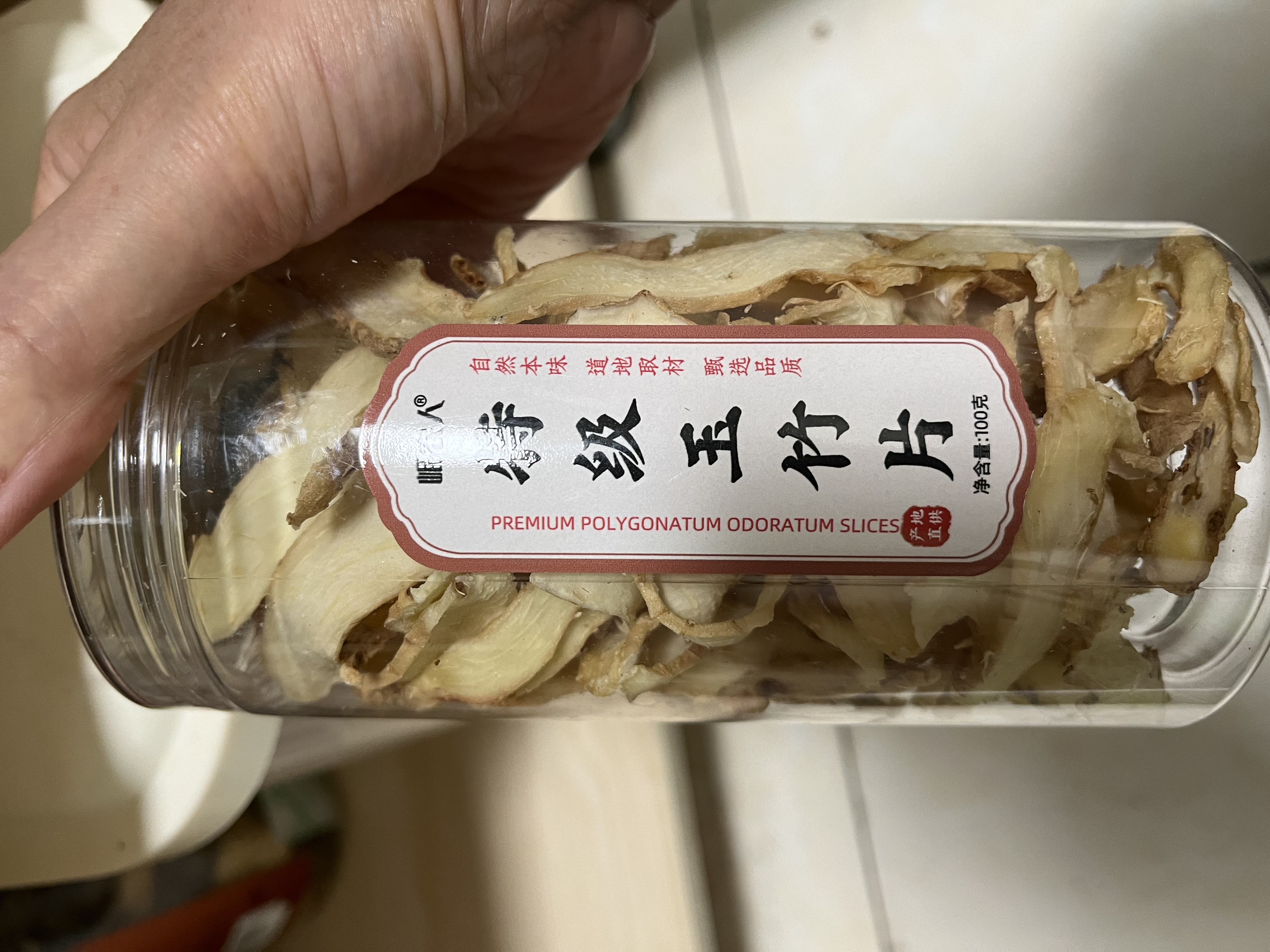 岷农人玉竹片干100g正宗湘玉竹当季新货新切中药材干货煲汤滋补品养生茶 实拍图