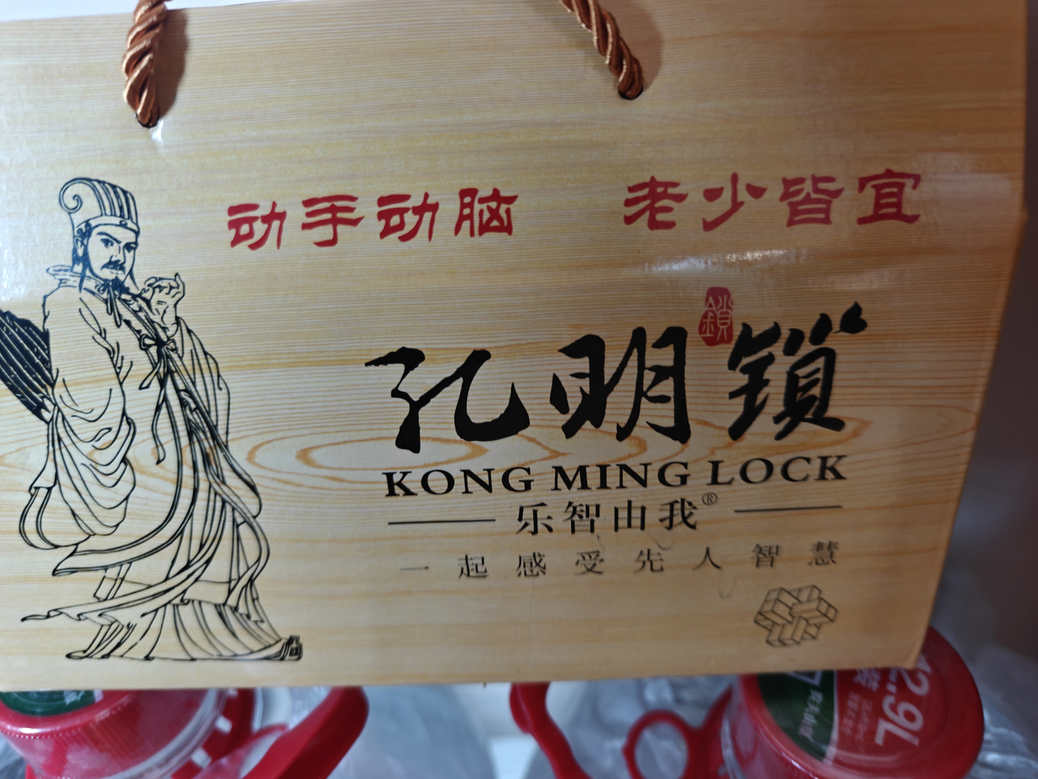 乐智由我鲁班锁5件套榫卯积木孔明锁儿童益智玩具3-6岁男孩生日礼物12岁 实拍图