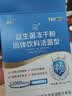 江中益生菌【2个月周期装】12000亿 成人肠胃肠道益生元通用调理活菌 实拍图