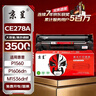 京呈CE278a硒鼓适用HP惠普78A硒鼓P1566 P1606dn碳粉盒M1536dnf打印机墨盒大容量黑色硒鼓/支 实拍图