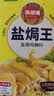 凤球唛盐焗鸡粉30g*5包 窑鸡客家手撕鸡海鲜腿翅爪调味粉调味料 实拍图