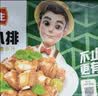 冻品先生 安井 蒜香小排 350g 1包 腌制猪肉猪肋骨方便菜 半成品快手菜 实拍图