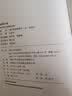 哈耶克文选 哈耶克 著 哲学 晒单实拍图