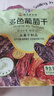 华味亨无籽三色葡萄干500g新疆原产大颗粒绿红黑加仑蜜饯果干办公室零食 实拍图