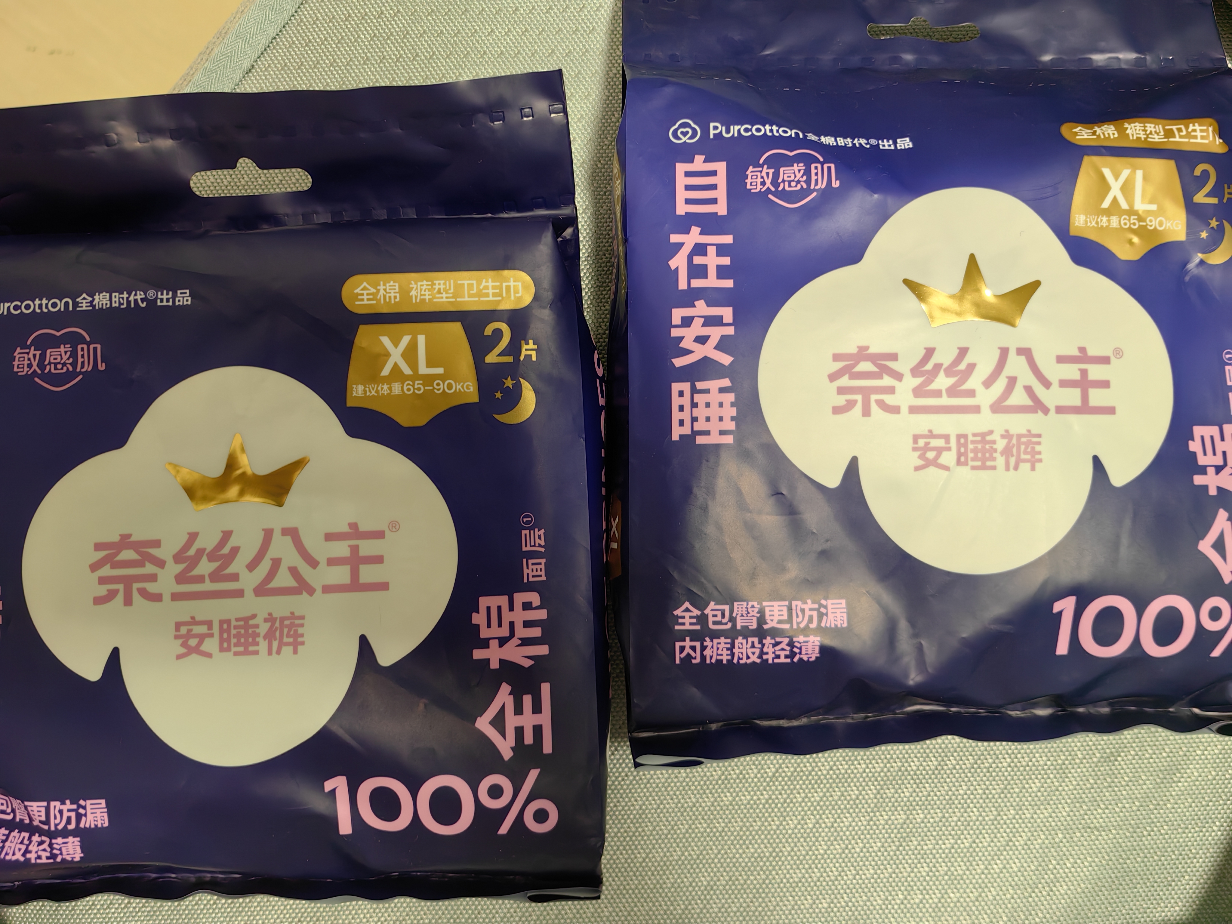 全棉时代【卢昱晓推荐】奈丝公主安心裤安睡裤裤型卫生巾XL码2条旅行装 实拍图