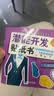 【全套32册】安静书专注力训练贴纸书0-3 3-6岁宝宝潜能开发智力启蒙认知训练手工贴画书逻辑思维训练粘贴画 【潜能开发贴纸书】随机一册 实拍图