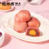 鲍师傅玫瑰奶皮子蛋黄酥300g糕点伴手礼礼盒休闲零食下午茶点心源头直发 实拍图