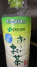 伊藤园（ITOEN） 冷萃绿茶 600ml*15瓶 整箱 茶叶饮料 无糖茶饮料 0糖0脂0卡饮料 实拍图