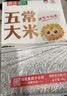 葵花阳光五常大米 中科发五 当季新米 真空袋装10斤 北纬45°核心产区种植 实拍图