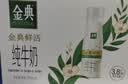伊利金典纯牛奶 250ml*12盒 3.6g乳蛋白原生高钙 礼盒装 4-6月 实拍图