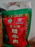 贾永信腊牛羊肉年货礼盒800g陕西西安特产回民街熟食腊卤味中华老字号 实拍图
