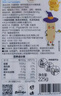 贝爱其味（bittiko）宝宝鳕鱼肠15g*15支/盒儿童高钙高蛋白DHA鱼肠丽家宝贝 225g*4盒 混合口味装 实拍图