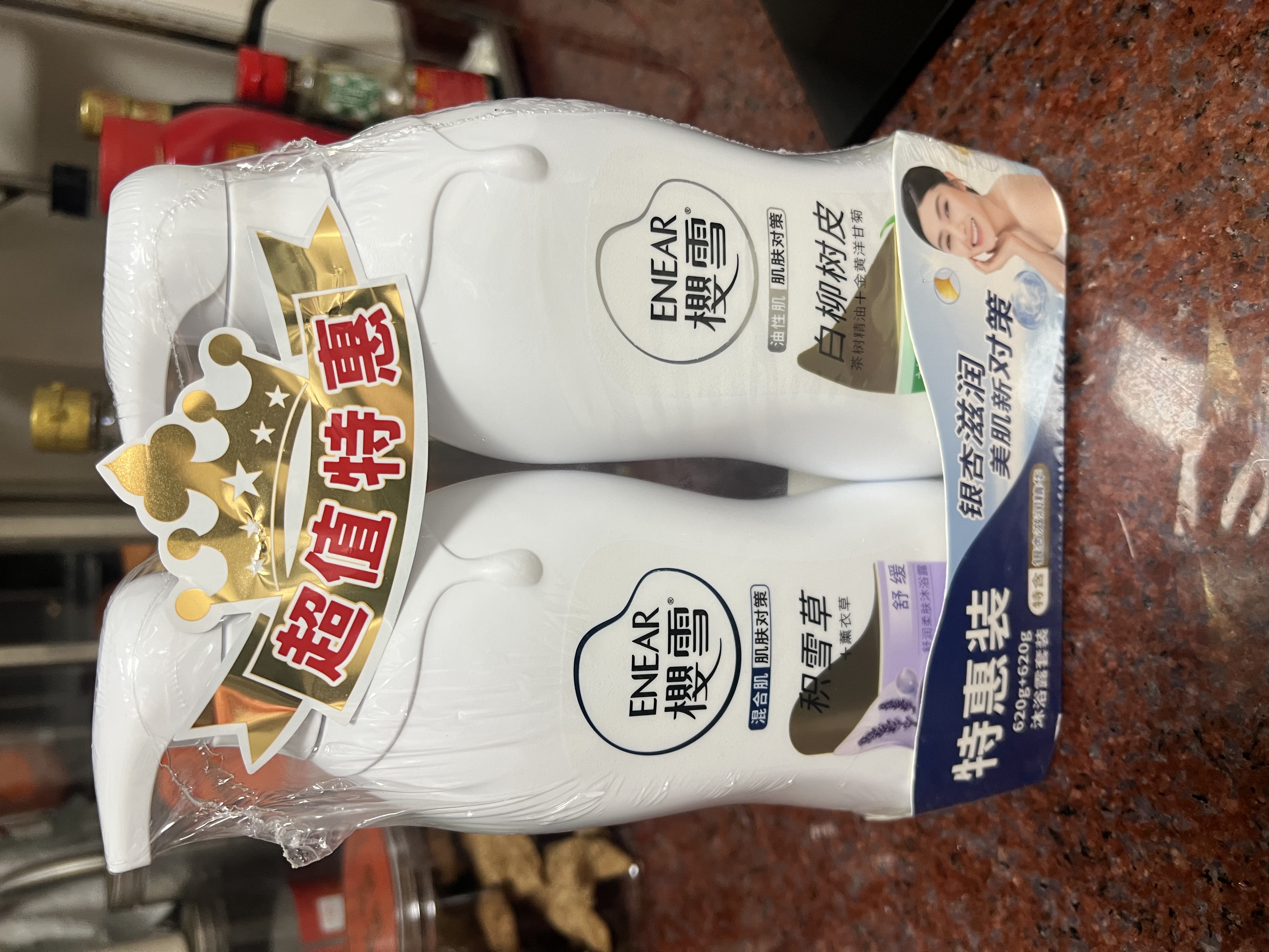 樱雪（ENEAR）沐浴露套装 舒润620g+净透爽肤620g沐浴乳持久留香保湿修护  实拍图