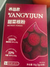 养益君有机甜菜根粉原料90g（3g*30包）健身去除草酸根冲饮膳食纤维果蔬 实拍图