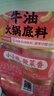 海底捞火锅底料 浓香牛油火锅底料150g*4（ 2~3人份）麻辣味火锅底料 实拍图
