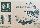 伊利【新鲜日期】金典纯牛奶早餐奶250ml*16盒3.6g乳蛋白 礼盒装 5月 实拍图