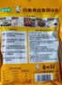白象炒菜王240g调味炒菜料炒粉炒面煲汤烧烤料调料包家用万能 实拍图