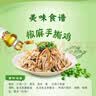 金龙鱼藤椒油220ml青藤椒 麻椒油麻油香油 米线麻辣烫火锅 调味川渝风味 实拍图