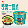统一来一桶 藤椒牛肉面 桶面105g*12桶 整箱装清新椒麻方便面泡面 实拍图