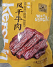 科尔沁风干牛肉干 原味448g 袋装 散装称重休闲零食肉干肉脯 保真牛肉干 实拍图