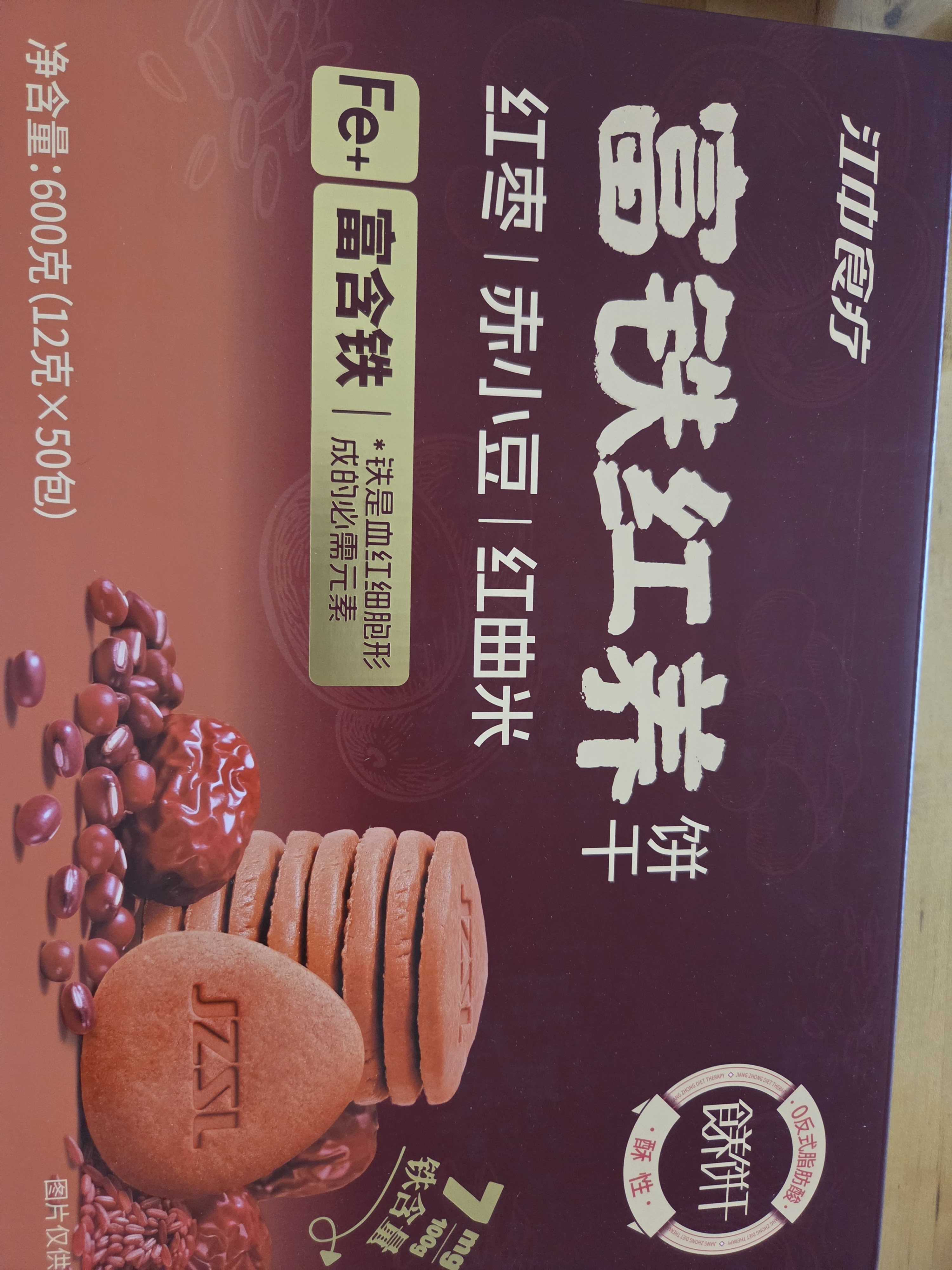 江中富铁红养饼干红枣赤小豆女性孕妇零食下午茶送妈妈长辈礼盒600g 实拍图