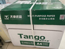 天章 （TANGO）A4打印纸70g500张*5包 新绿天章【豪华品质】整箱2500张白纸双面打印复印纸 纸张洁白企业合同存档 实拍图