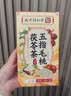 南京同仁堂五指毛桃茯苓薏米茶可搭祛湿茶调理男女养生排茶包 实拍图