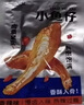 三只松鼠小鱼仔香辣味350g/50包 鱼干即食海鲜海味零食肉食休闲小吃 实拍图