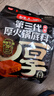 好人家第三代厚火锅底料500g【焖制牛油≥70%】牛油火锅麻辣香锅调料 实拍图