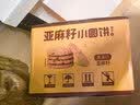 阿婆家的亚麻籽口味日式小圆饼办公室休闲零食800g盒装开学 实拍图