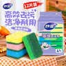 妙洁海绵百洁布 11*7cm 12片装 四色分用去油污抹布厨房洗碗棉 实拍图