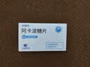 [卡博平]  阿卡波糖片 50mg*60片/盒 实拍图