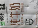 蒙牛全脂纯牛奶250ml*16盒 牛奶礼盒 电商定制送礼礼盒 实拍图