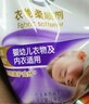 超能【肖战同款】衣物柔顺剂 4斤 薰衣草香 天然柔护成分 实拍图