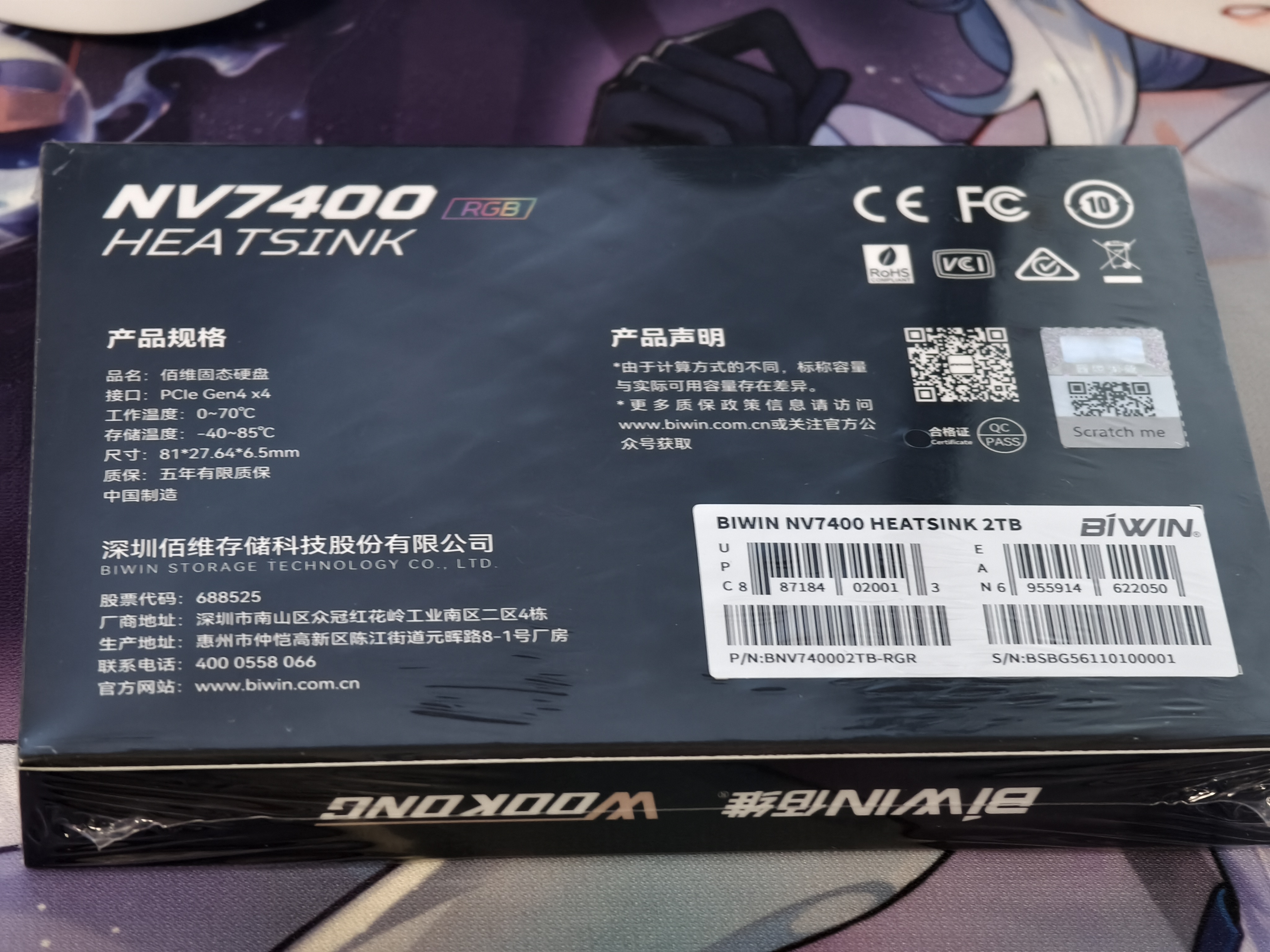 佰维（BIWIN）2TB SSD固态硬盘M.2接口(NVMe协议) NV7400 RGB系列 PCIe4.0读速7400MB/s AI PC电脑存储配件 实拍图