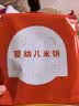 伊威宝宝零食婴幼儿米饼原味营养儿童磨牙饼42g*3盒【临期清仓】 实拍图