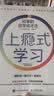 【包邮】上瘾式学习：科学的自学成才法 脑科学学习自学费曼学习法艾宾浩斯记忆法 智元微库出品 实拍图