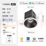 Yeelight易来智能全光谱筒射灯T4防眩吊顶客厅过道走廊嵌入式led无主灯 T4青春版2.0-智能筒灯10W50度角【Ra95显色-Mesh2.0】 实拍图