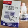 [五景] 马来酸噻吗洛尔滴眼液5ml:25mg/支 实拍图